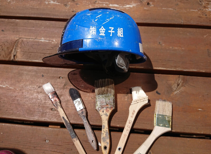 塗装の事なら小樽 金子組へ